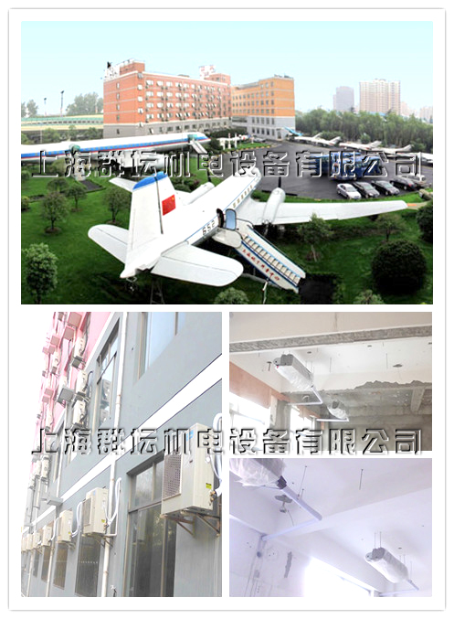 上海航宇科普中心空調施工相關圖片